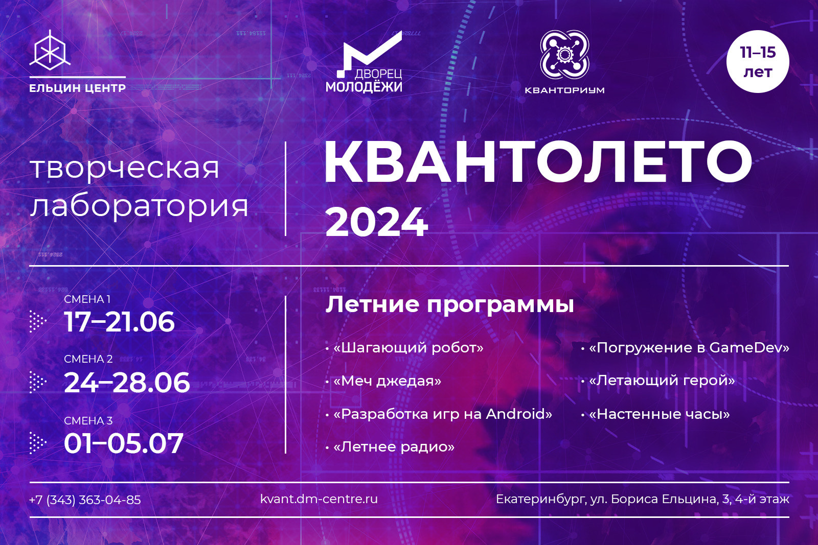 Форма обратной связи